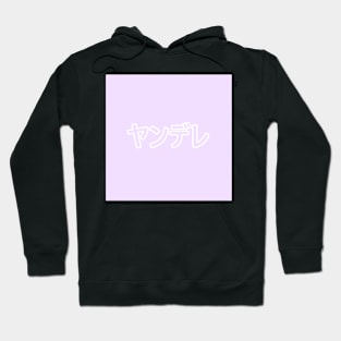 Pastel Yandere Heart Button - Lavender Hoodie